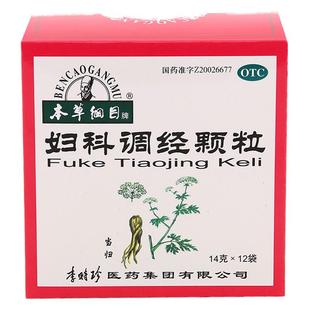 本草纲目妇科调经颗粒 养血月经不调推迟量少不来止痛经期腹肚子