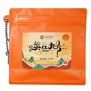 八百秀才英红九号英德红茶9号红茶花果蜜香袋装口粮茶一级茶春茶