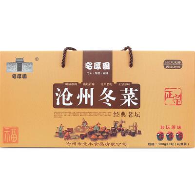 宅厚园沧州冬菜礼盒装馄饨砂锅粥