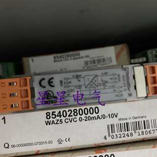 议价德国魏德米勒 8540280000 WAZ5 CVC继电器0-20mA/0-10V现货询