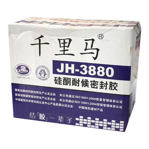 千里马3880硅酮耐候胶黑色瓷白幕墙外墙石材工程防水结构密封胶