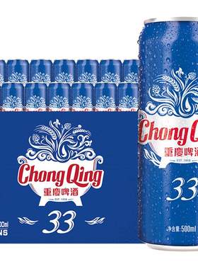 【重庆特色】重庆啤酒 33系列 500ml*12 整件罐装 搭配火锅更地道