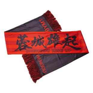 皇贝定制成都雄起蓉城球迷助威围巾冰感速干舒适男女同款主客场