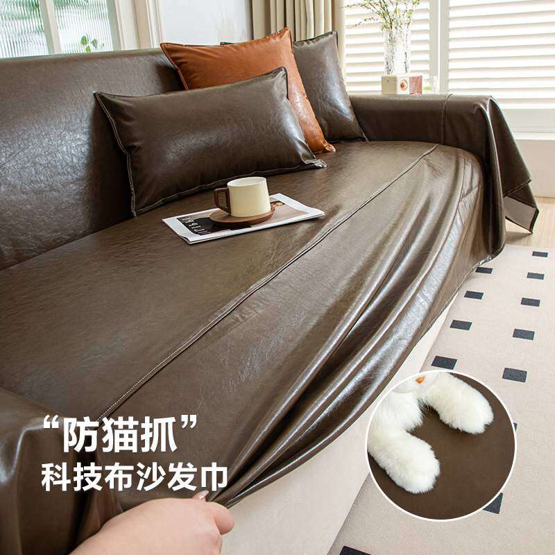 油蜡皮沙发巾皮革一片防水不猫毛布防布套粘科技抓罩式沙发盖