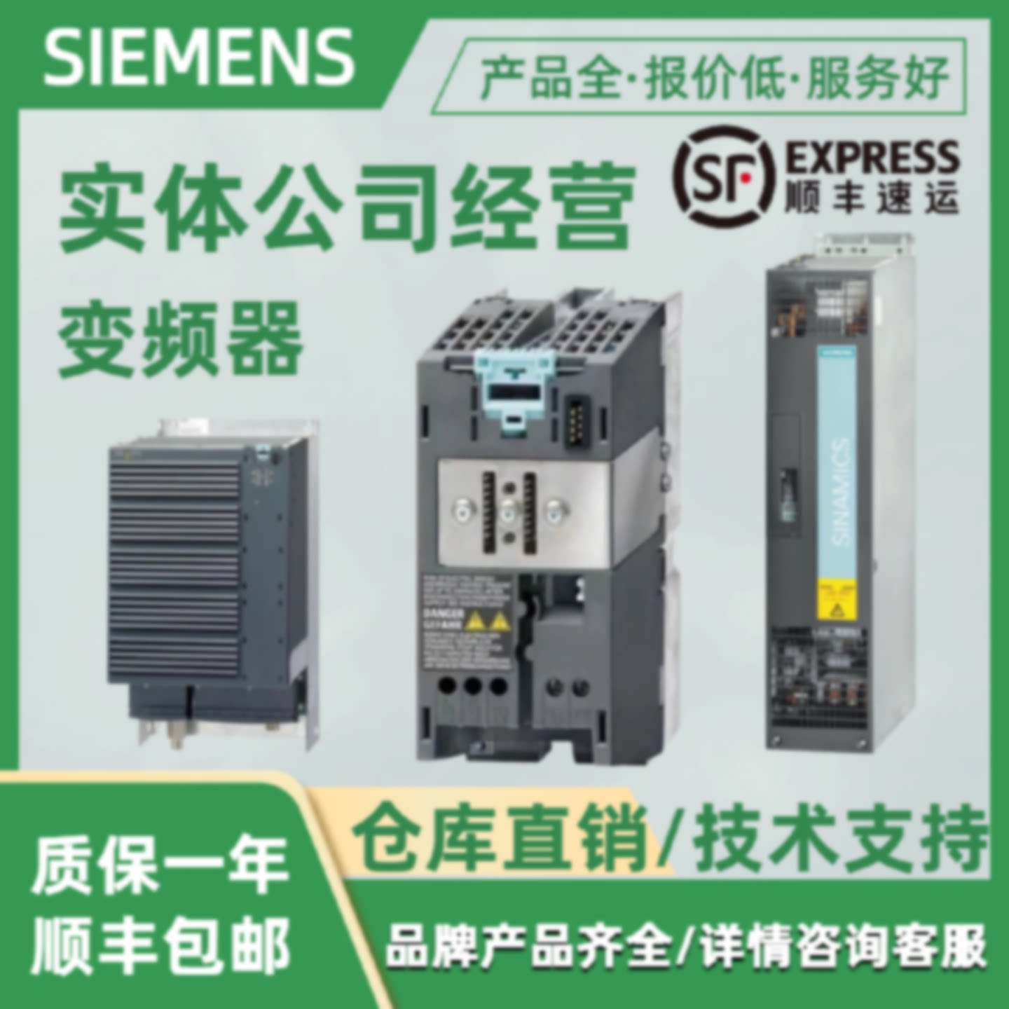 议价西门子MM440变频器6SE6440/2UD41/2UD42/1/3/6/0/FA1/FB1/GA1