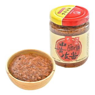 野珍 山黄皮酱248g 广西特产山黄皮果酱非铁鸟水饺肠粉甜面酱家用