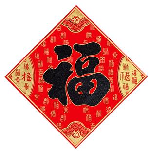 福字门贴2026马年新年大门贴福字贴春节装饰窗贴墙贴高档绒布自粘
