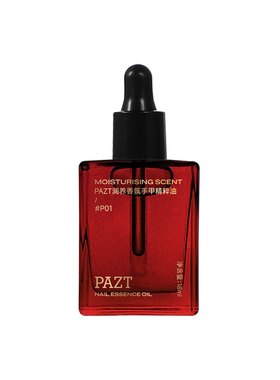 PAZT乌木玫瑰香氛指缘油