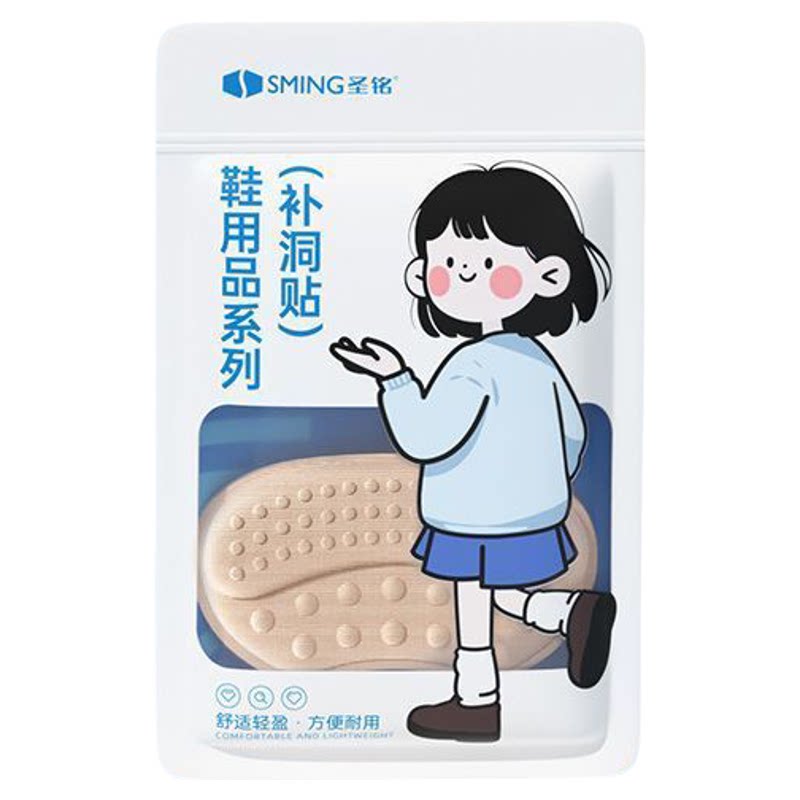 【防磨脚】高跟鞋乐福鞋运动鞋垫