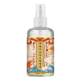 转运玄学 碌柚子叶好运喷雾真的有点东西~衣物香氛喷雾持久留香水