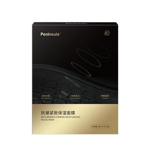 半岛面膜保湿抗皱紧致熬夜滋润补水肌肤弹性