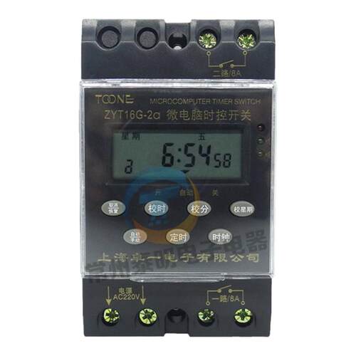 卓一ZYT16G-2A 2组电源时控开关控制器时间定时器220V多路全自动