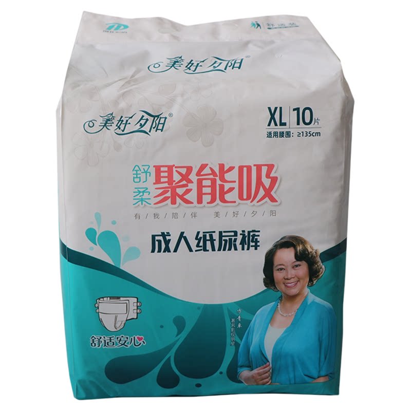美好夕阳成人纸尿裤L/XL10片老人舒柔聚能吸尿不湿男女粘贴式尿裤