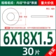 M6*18*1,5 (30)