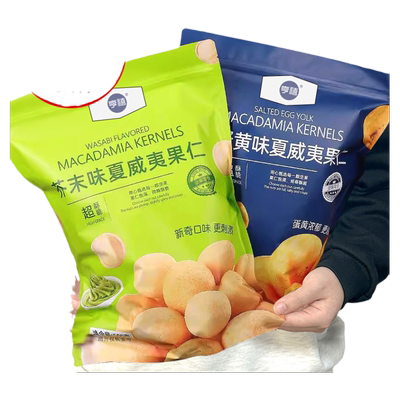 芥末味夏威夷果仁shanmu平替实惠