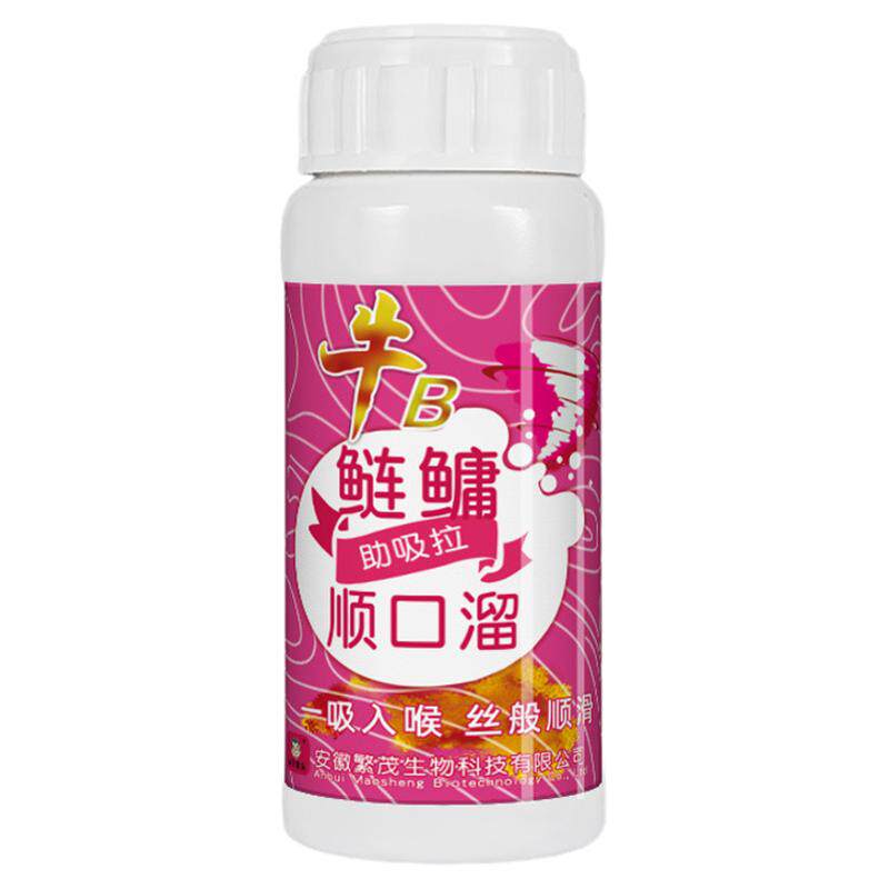 红虫液钓鱼小药开口诱鱼剂野钓黑活饵/谷麦饵等饵料