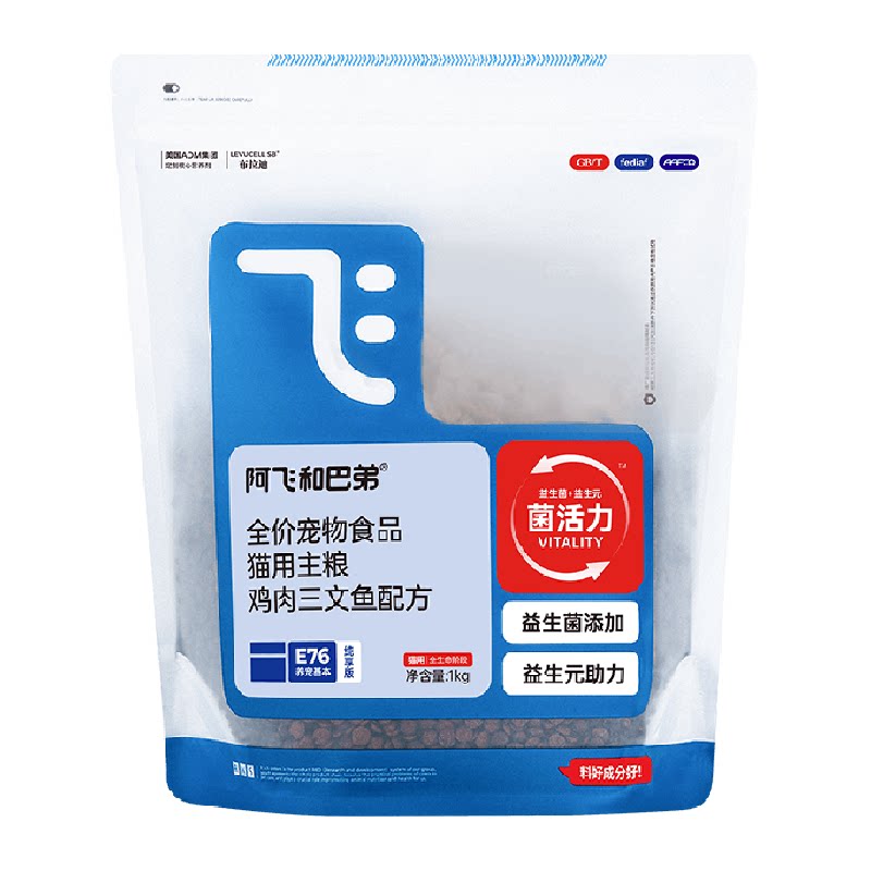 阿飞和巴弟猫粮E70巨美毛益生鱼油菌猫粮试吃肠胃呵护成幼猫发腮
