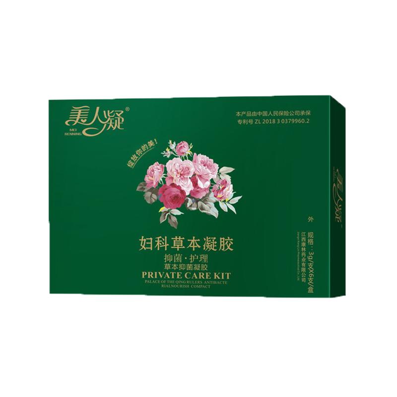 美人凝草本抑菌凝胶正品