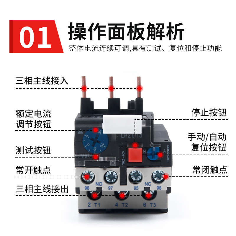 JR28-25热过载继电器 LRD LR2-D13转换型触点 0.1-25A热继电器