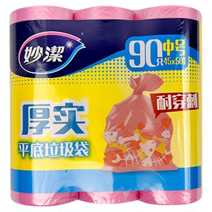 妙洁垃圾袋平底点断式塑料袋加厚家用厨房厚实耐用垃圾袋不易破漏