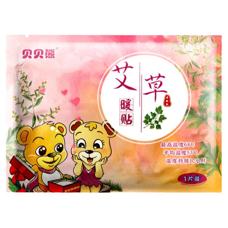贝贝熊艾草宫寒调理暖贴宝宝贴