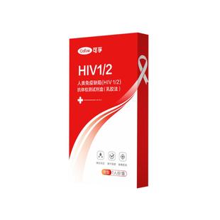 可孚艾滋hiv检测纸梅毒传染病四项自检hpv四合一非第四代第五代