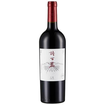 诗百篇特选丹魄干红葡萄酒