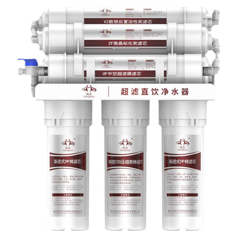 鸿芯新款6级直饮净水器家用厨房超滤净水机市政自来水龙头过滤器