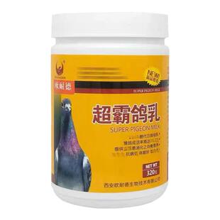 欧耐德超霸鸽乳0-30天幼鸽子食物饲料鸽粮赛信观赏鸽人工孵化奶粉