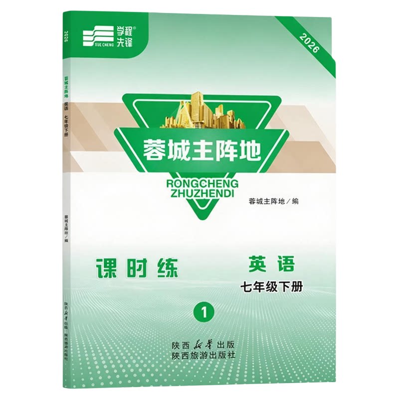 026蓉城主阵地蓉城金典系列