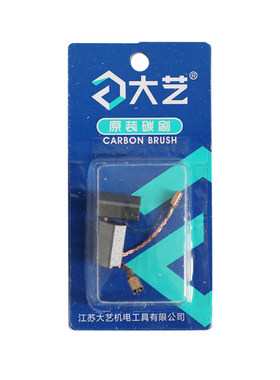 大艺电机配件碳刷配件碳刷