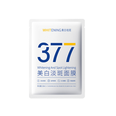 央ma力荐丨377美白补水面膜第1名