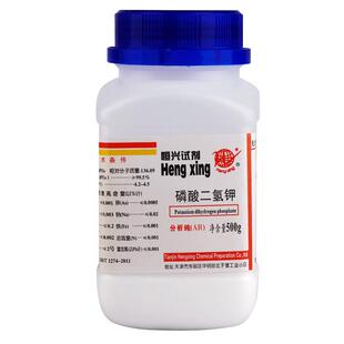 磷酸二氢钾分析纯华锦推荐养花肥料叶面肥提纯化学实验试剂AR500g