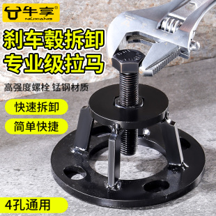 电动三轮车半轴拉马煞车鼓拆卸工具后桥半轴拆卸工具煞车锅拉马