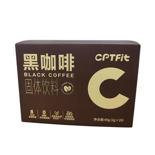 CPTfit康比特黑咖啡固体饮料0蔗糖0反式脂肪美式香浓苦醇烘咖啡粉