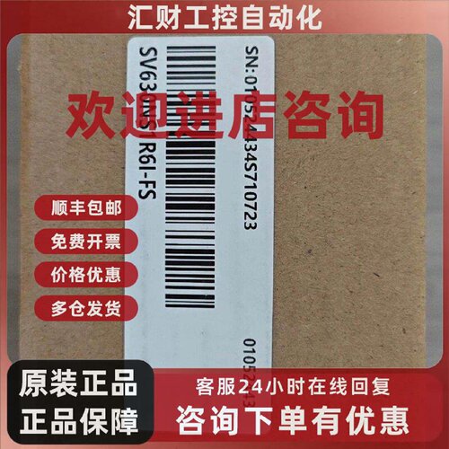议价汇川驱动器SV630NS1R6I-FS，全新未，原装正品