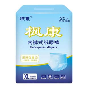 枫康成人拉拉裤老年人女士男士专用尿不湿防侧漏内裤纸尿裤老人用