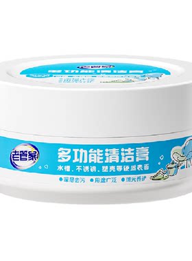 老管家小白鞋免洗深层清洁膏300g