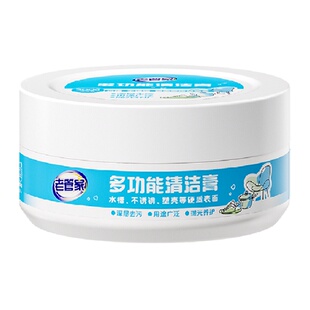 老管家小白鞋清洁剂去污去黄增白清洗刷鞋去氧化多功能清洁膏