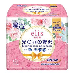 大王爱璐茜光羽卫生巾奢适极薄亲肤棉柔日/夜用姨妈巾 透气安睡裤