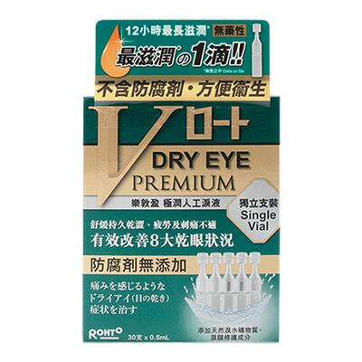 香港版日本乐敦V人工泪液眼疲劳干涩眼干症有异物感眼药水滴眼液