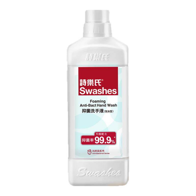诗乐氏抑菌泡沫洗手液1L*3瓶补充替换水状液体公司电动洗手机可用