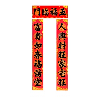 人工手写对联定制春节门联喜居宝地福照家门手写对联春联2026新款