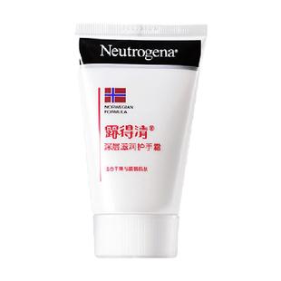 露得清挪威护手霜秋冬男女士滋润保湿补水手部护理防冻防干裂无香