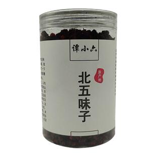 北五味子长白山谭小六五味子新鲜晒干的吉林特产干货熟油籽250g