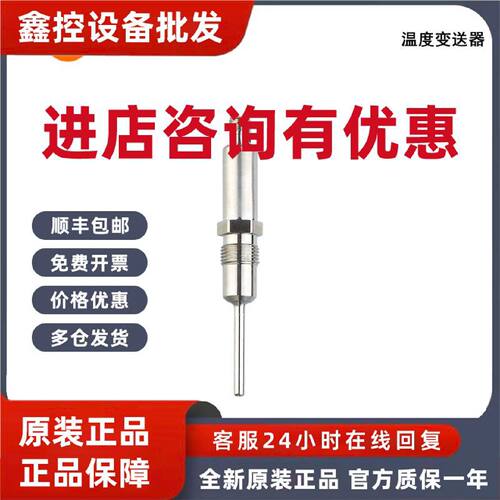 议价IFM易福门pt1000温度变送器TA2532 TA2542 TA2802 TA2812模拟