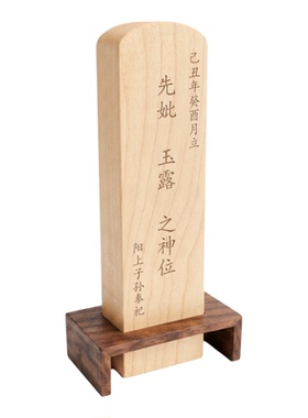 安隐神位牌居家供奉实木