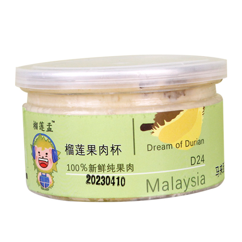 马来西亚苏丹王果肉新鲜