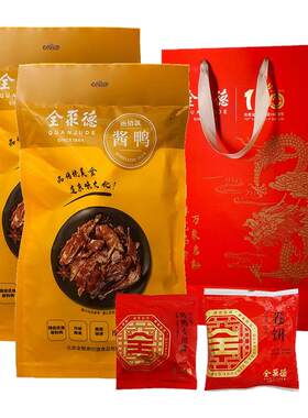 全聚德北京烤鸭含饼酱酱鸭套餐特产送礼超市款旗舰店同款
