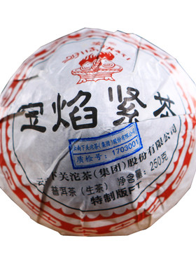 云南普洱生茶2017年下关沱茶